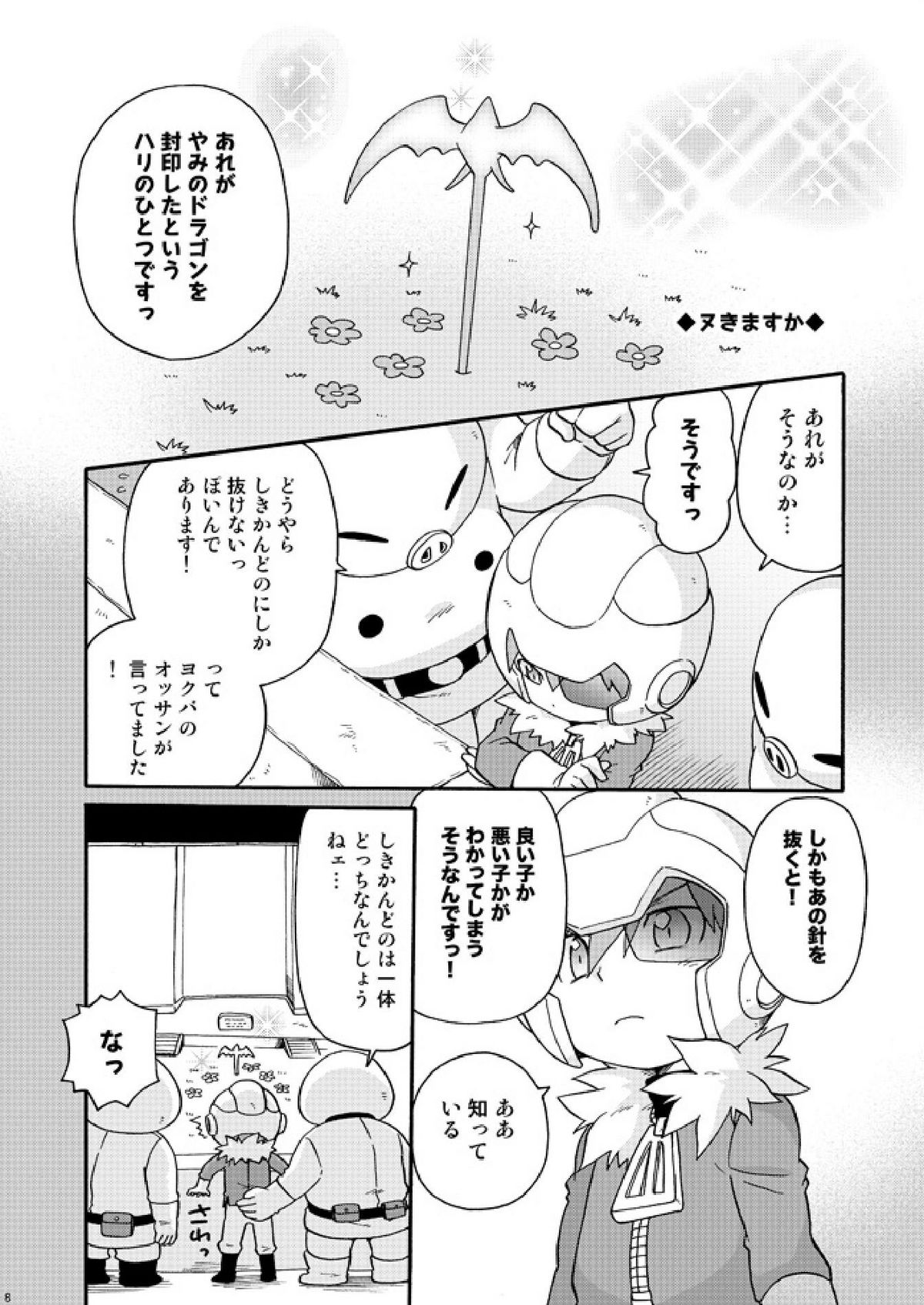 Butaikka page 8 full