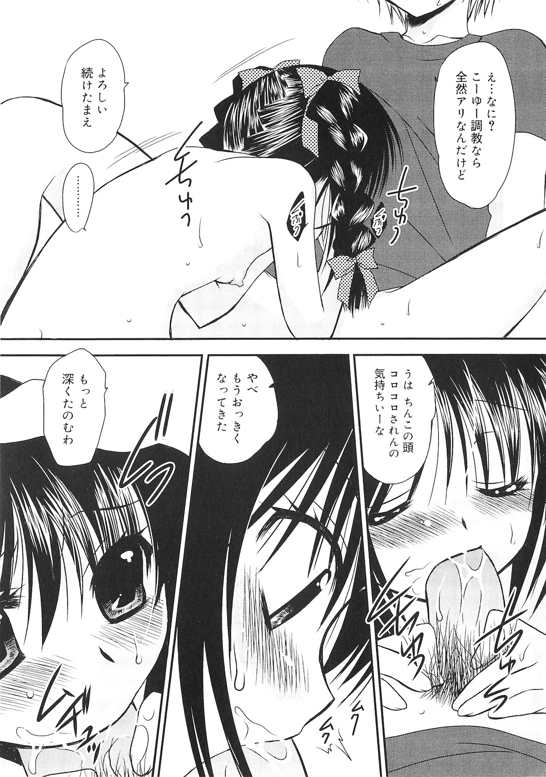 Dare ni mo Himitsu na Koigokoro page 10 full