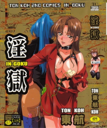 In-GOKU cover