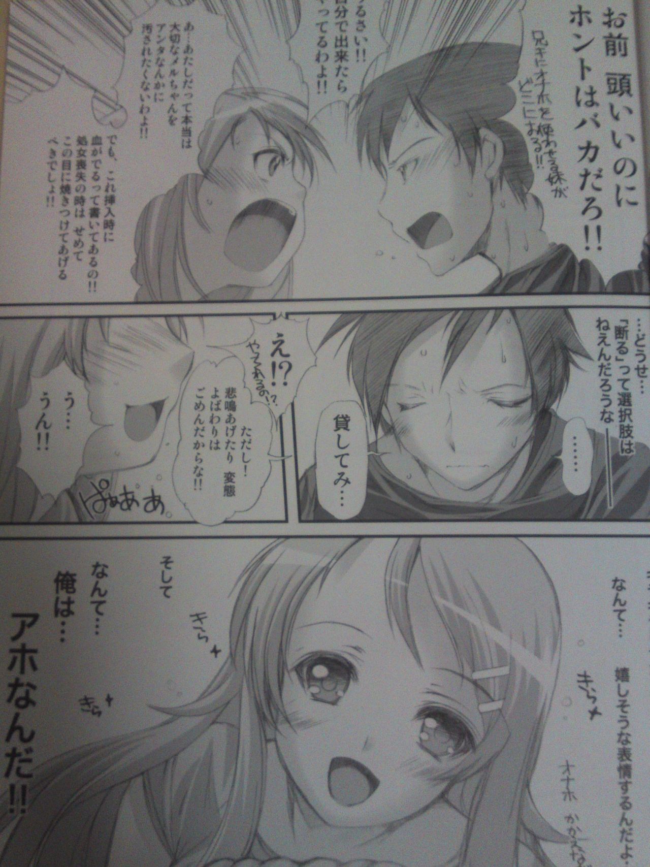 Ore ga Imouto to Konna Koto ni Naru Wake ga Nai page 6 full