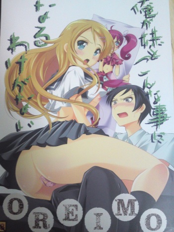 Ore ga Imouto to Konna Koto ni Naru Wake ga Nai cover