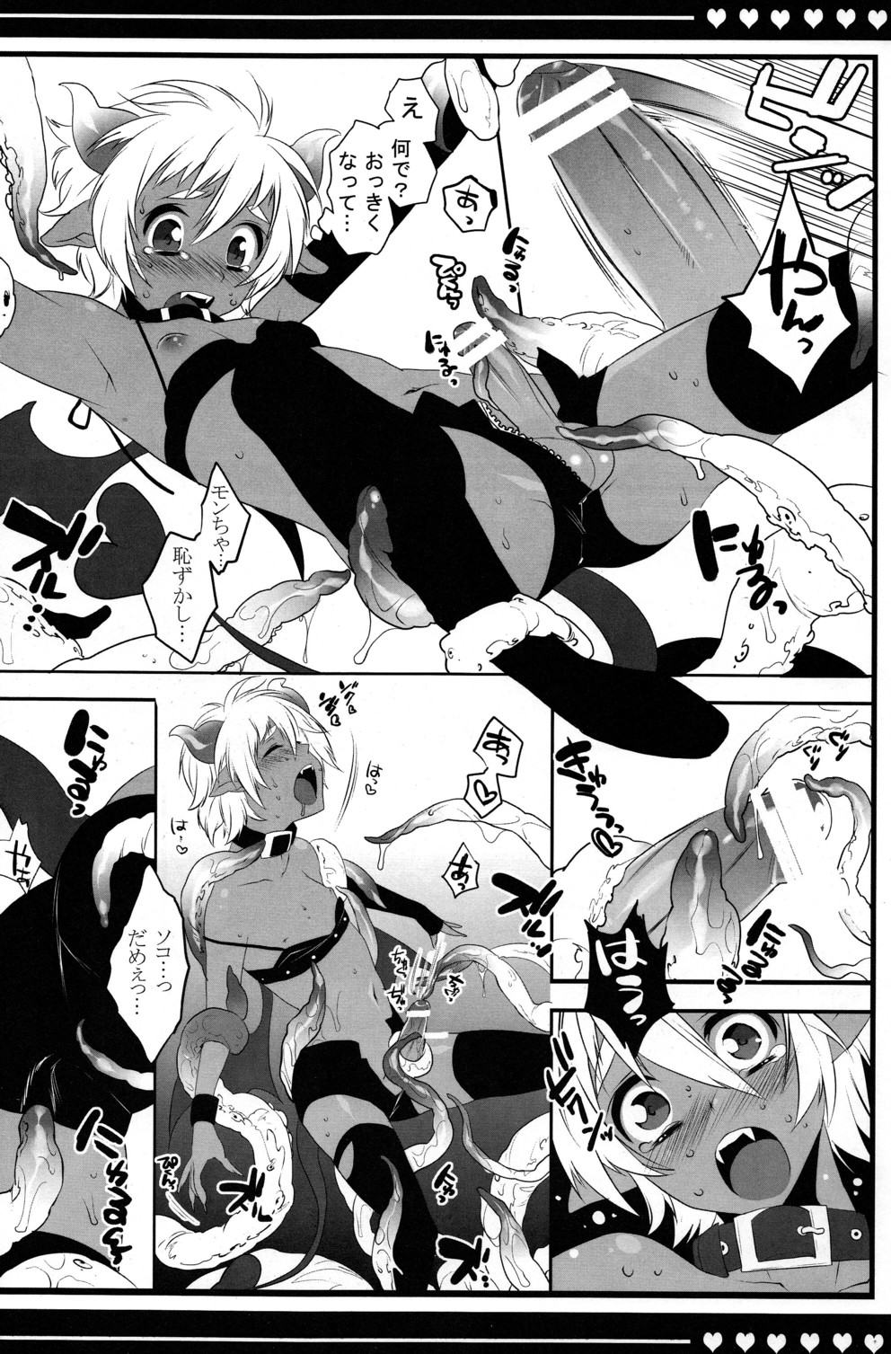 Devil Kiss page 10 full