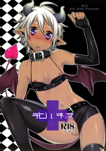 Devil Kiss cover