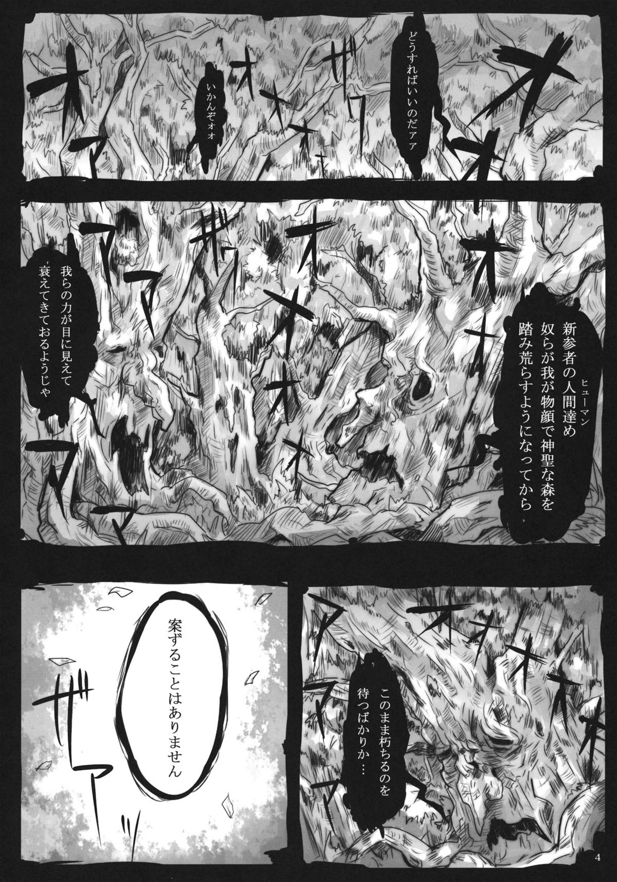 FORESTA page 3 full