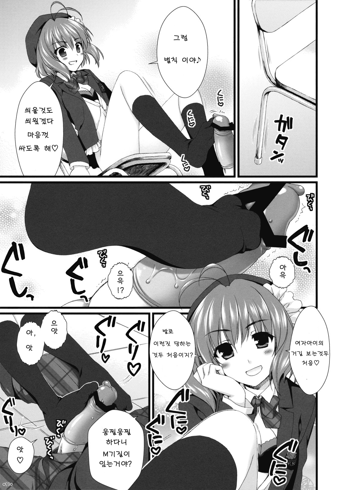 Expert ni Narimashita! 4 page 10 full