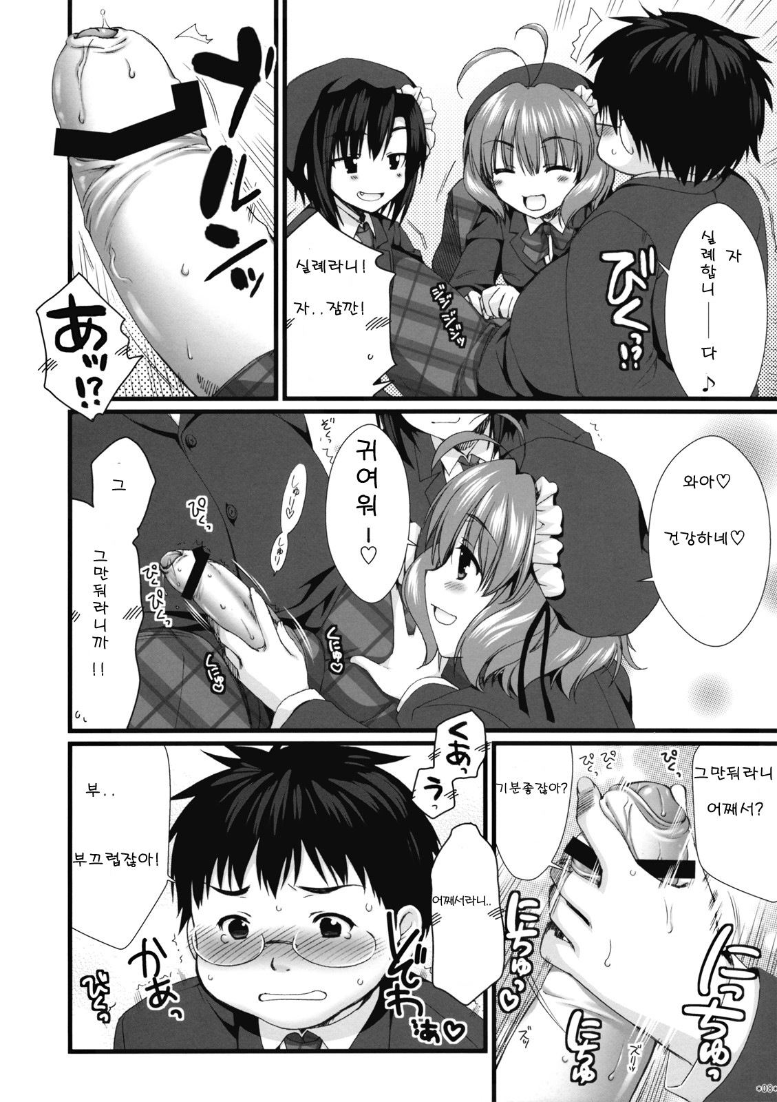 Expert ni Narimashita! 4 page 7 full