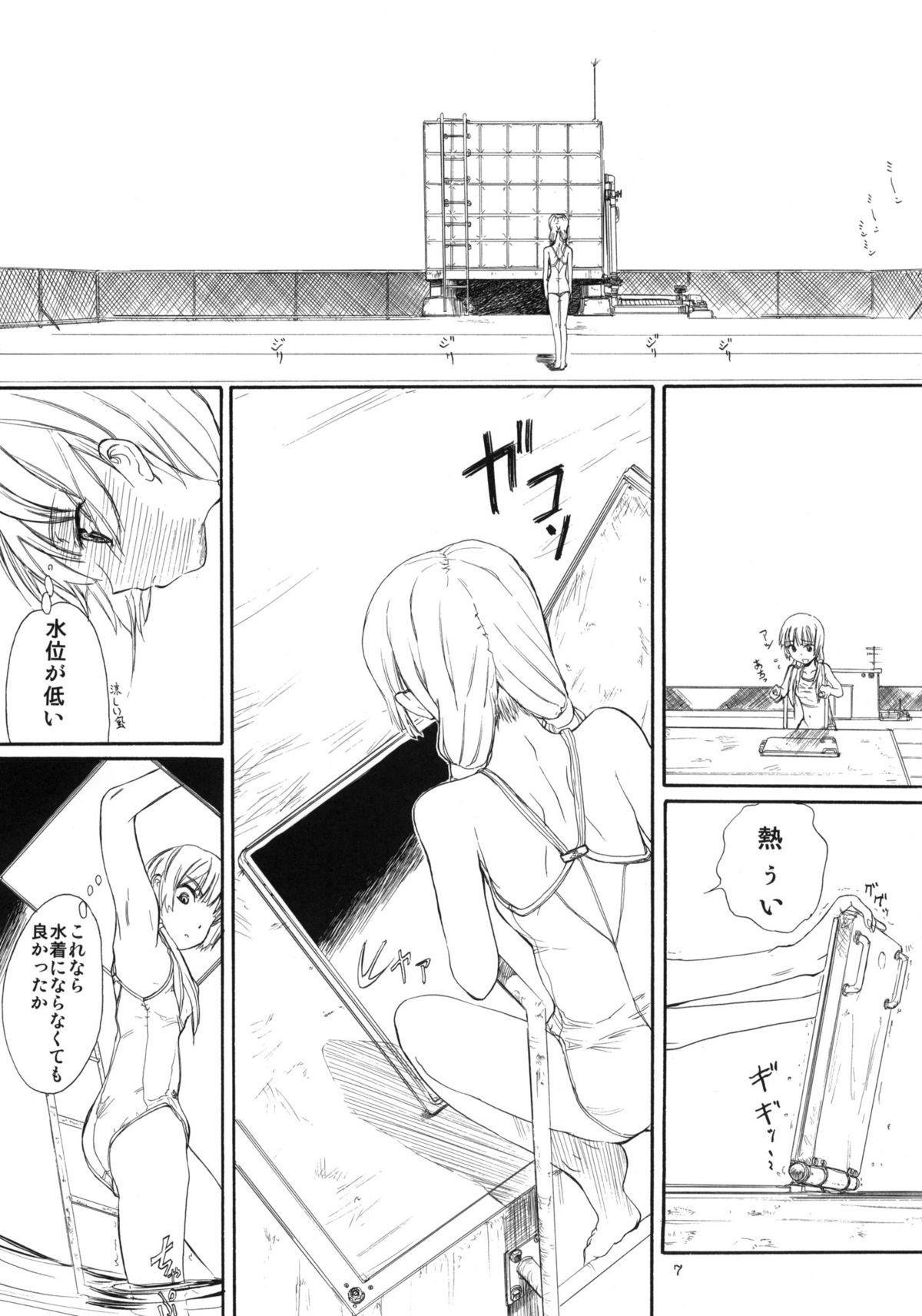 Blue Water Splash Vol.27 page 6 full