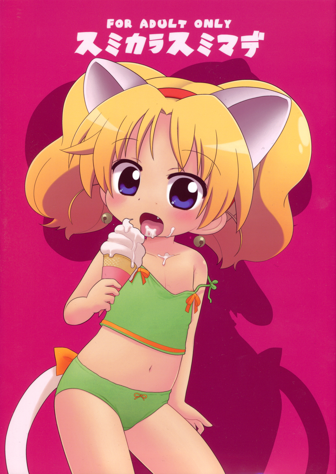 Hakken Miria page 2 full