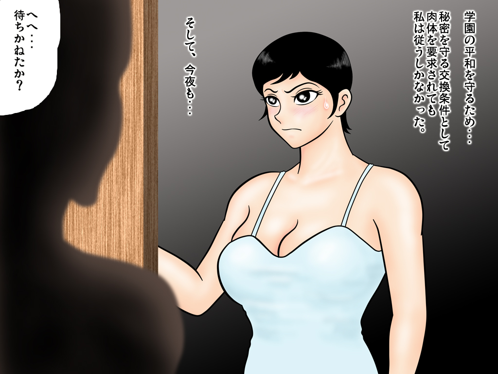 Onna Taiiku Kyoushi Houkago wa Dorei Soap Jou page 3 full