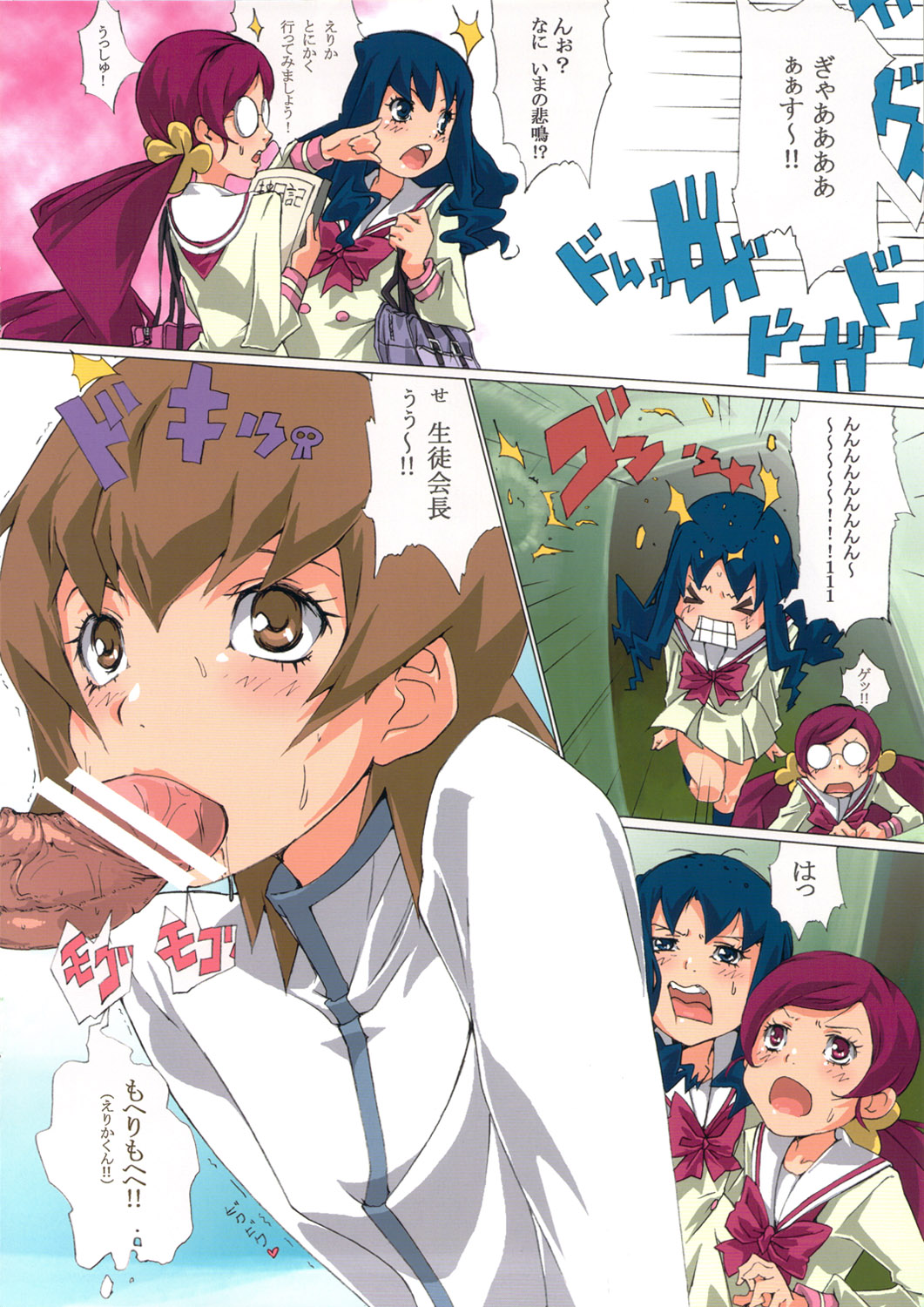 Shinken Juudai Cure Bitch page 3 full