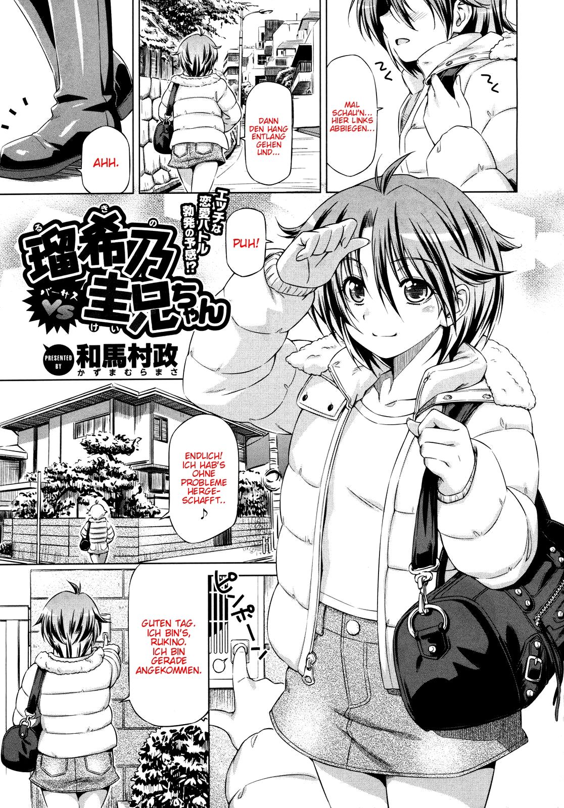 Rukino Versus Kei-niichan | Rukino VS Kei-niichan page 1 full
