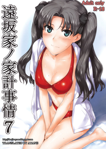 Tohsaka-ke no Kakei Jijou 7 cover