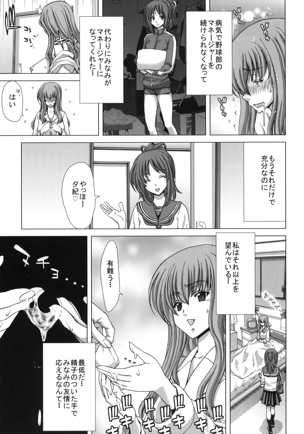 D.ASS page 6 full