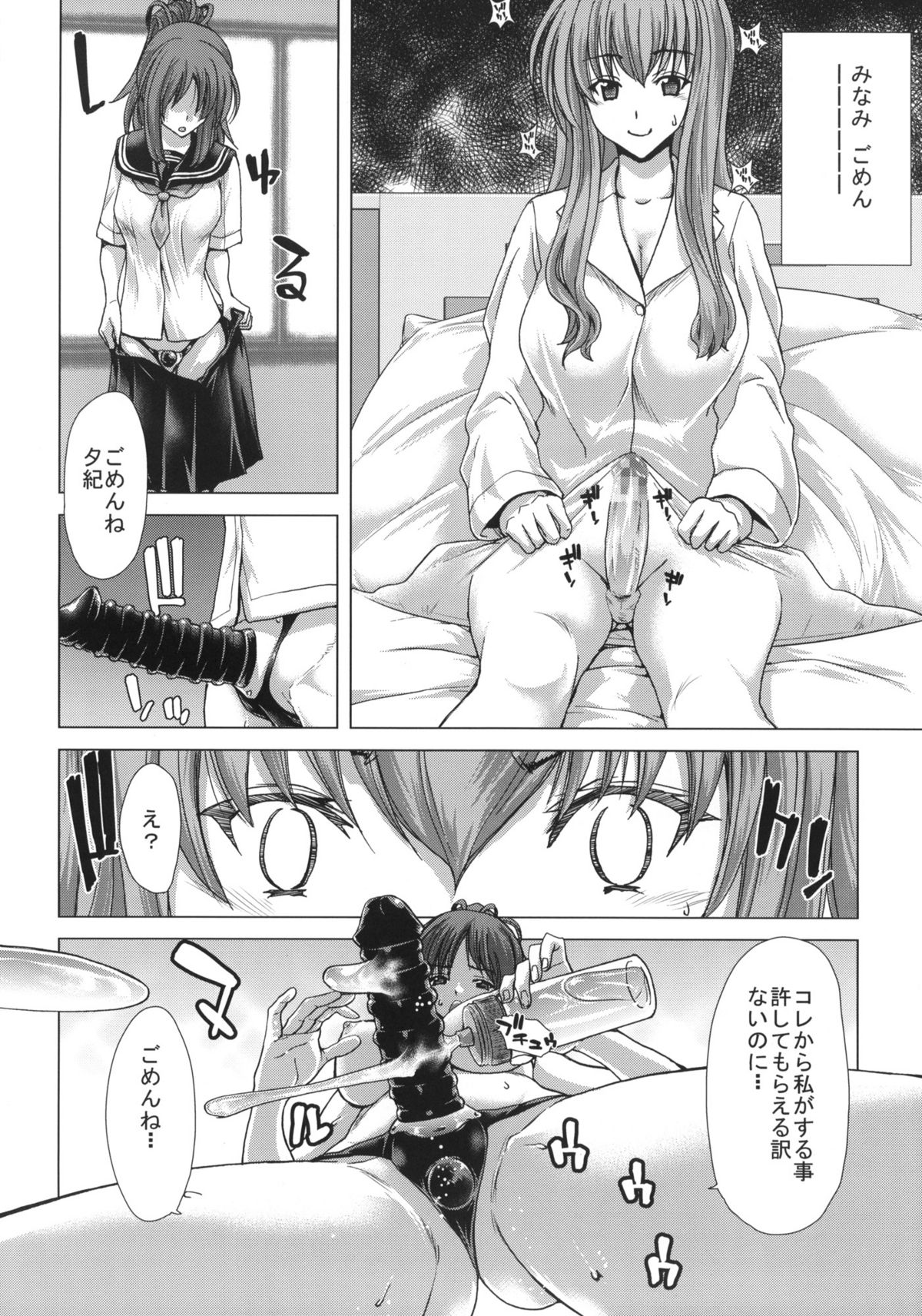 D.ASS page 7 full