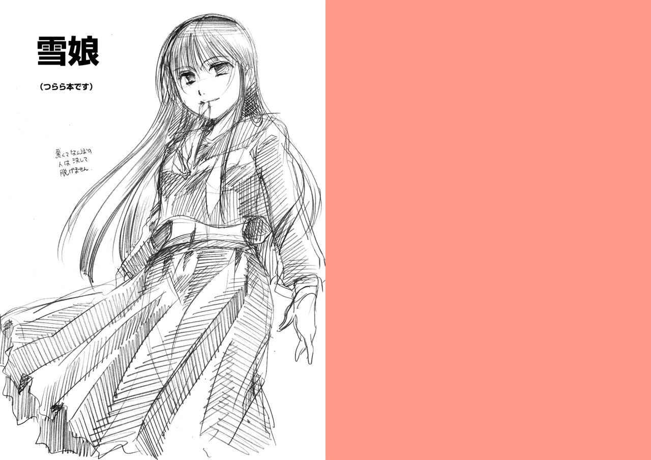 Yuki Musume page 3 full