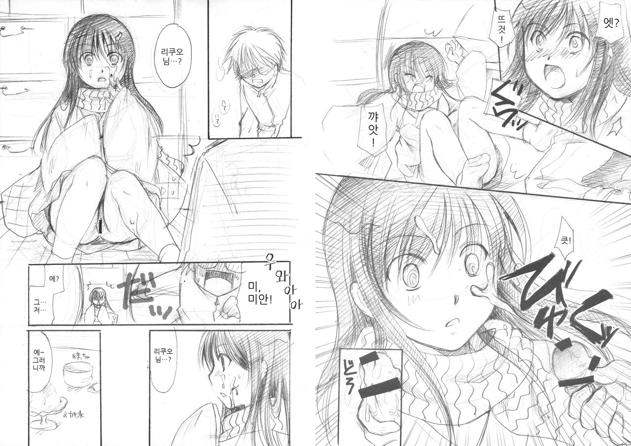 Yuki Musume page 8 full