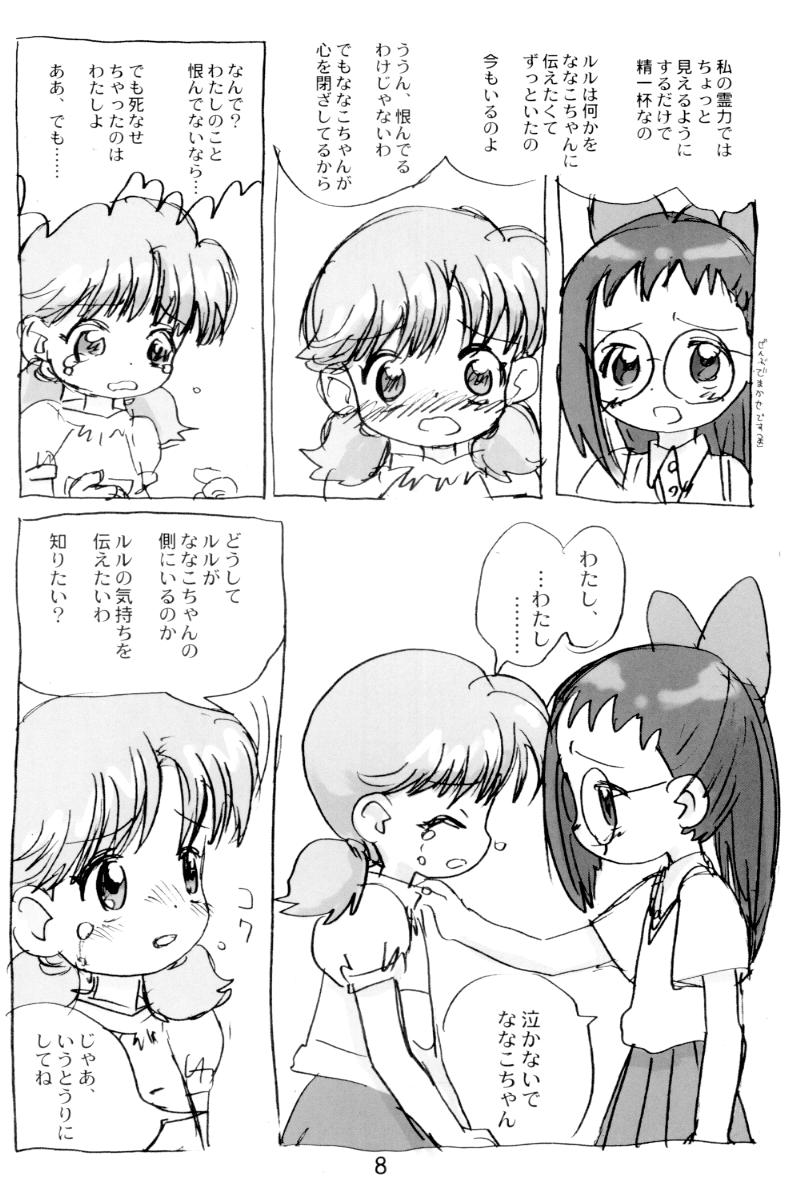 ribbon orange page 7 full