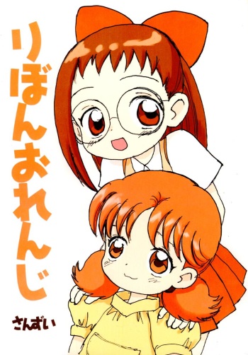 ribbon orange cover