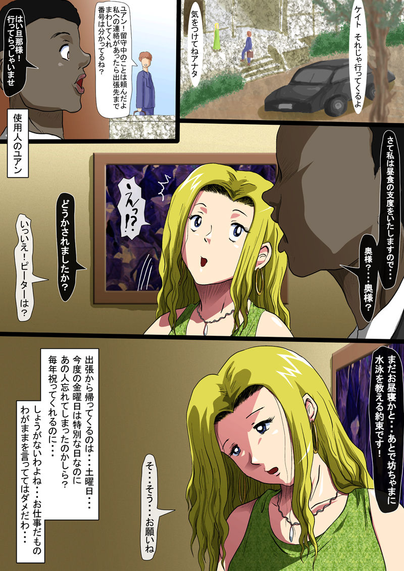 Kekkon Kinenbi no Yoru ni page 2 full