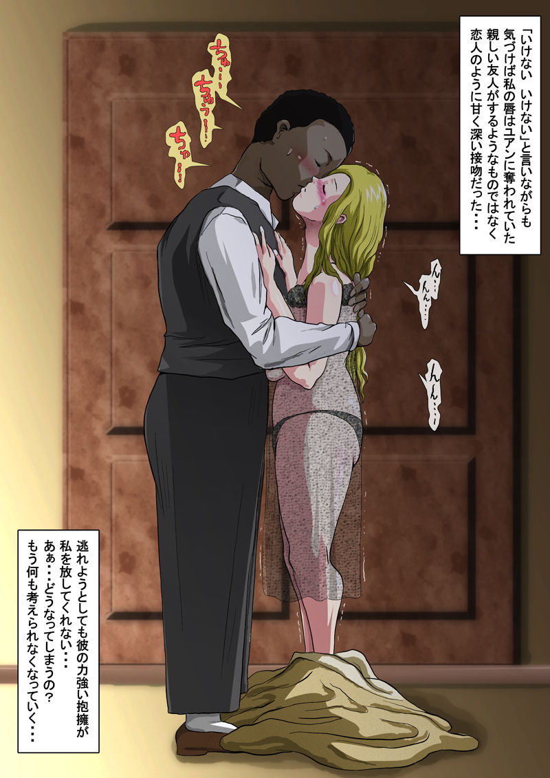 Kekkon Kinenbi no Yoru ni page 8 full