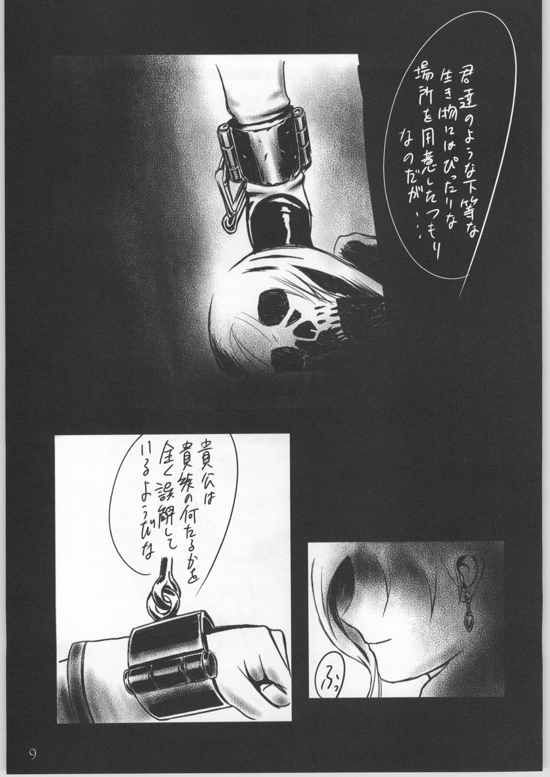 UNFIXED 03 page 8 full