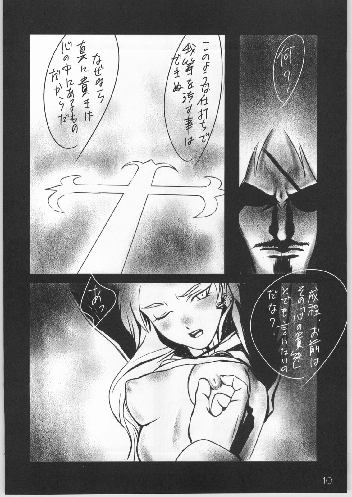 UNFIXED 03 page 9 full