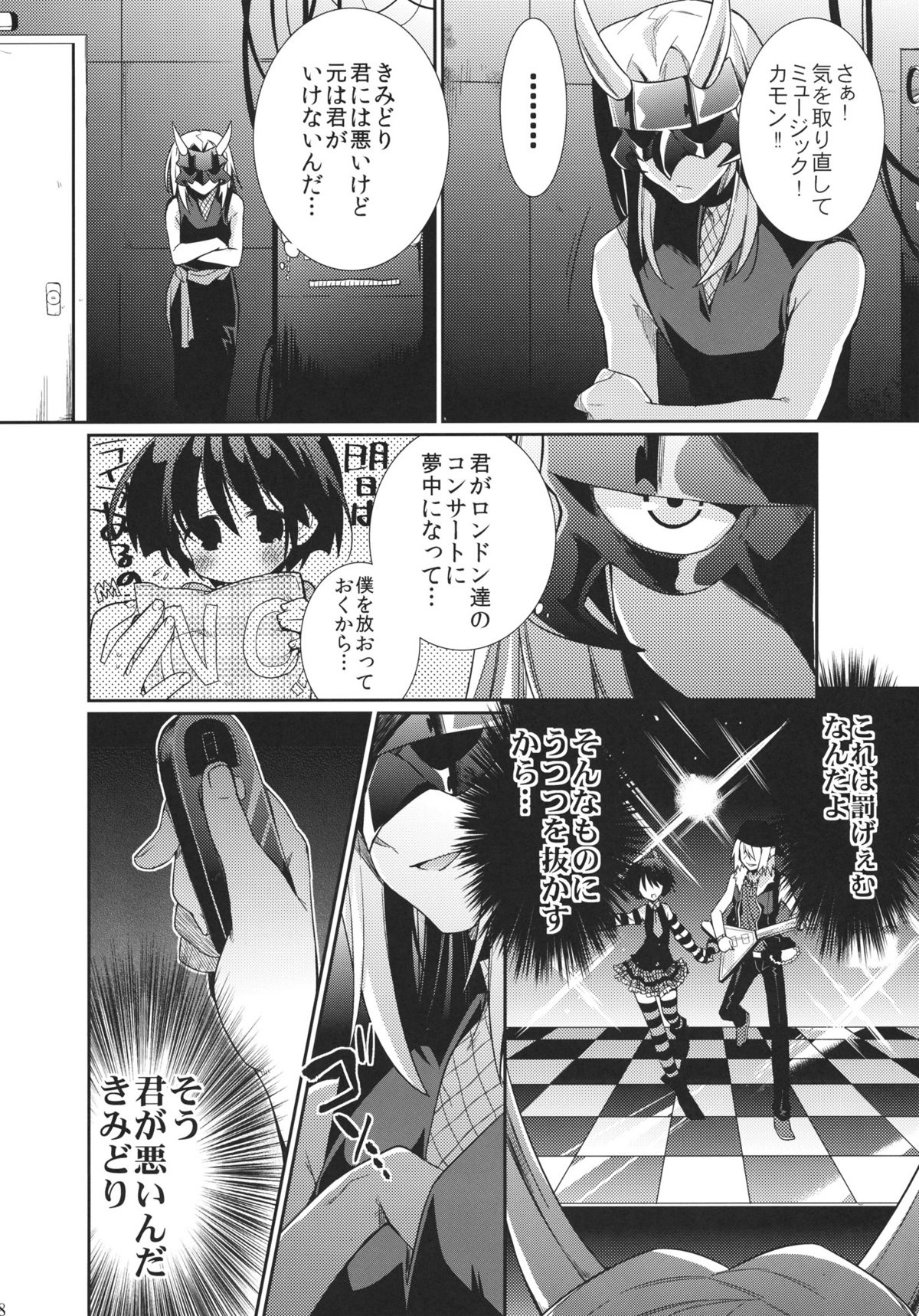 Soramimi Live page 7 full