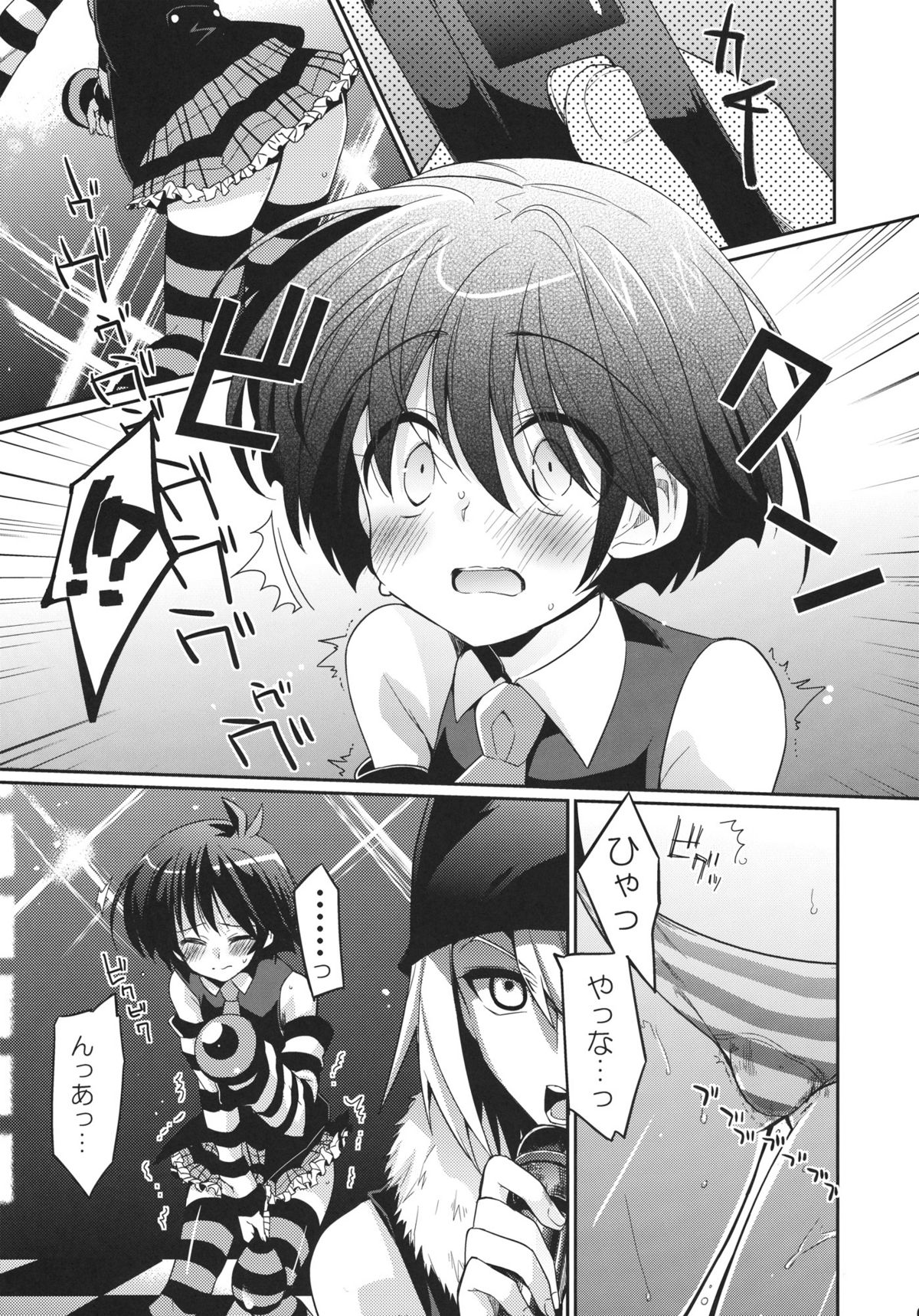 Soramimi Live page 8 full