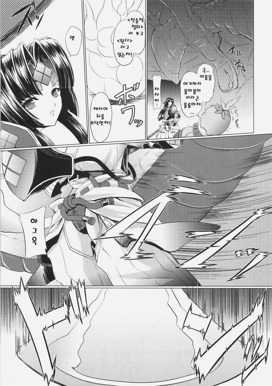 GigiNebula-san Musou | 기기네브라씨무쌍 page 6 full