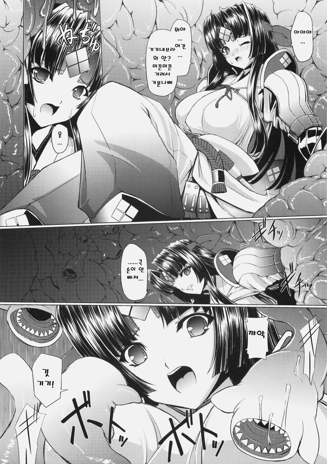 GigiNebula-san Musou | 기기네브라씨무쌍 page 7 full