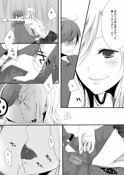 The lover of the angel page 3 full