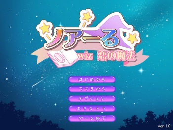 Noir: Wiz Koi no Mahou cover