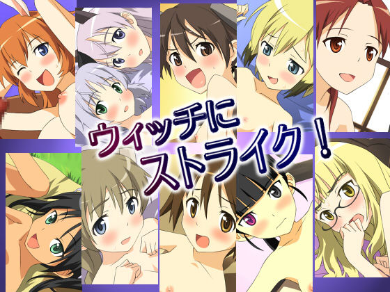 Strike To Witches page 1 full