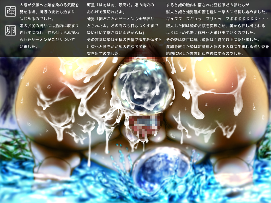 Mori no Okufukaku page 7 full
