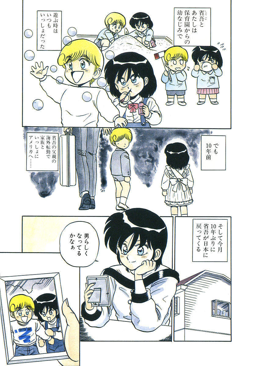 Parallel Dangerous Vol. 1 page 4 full