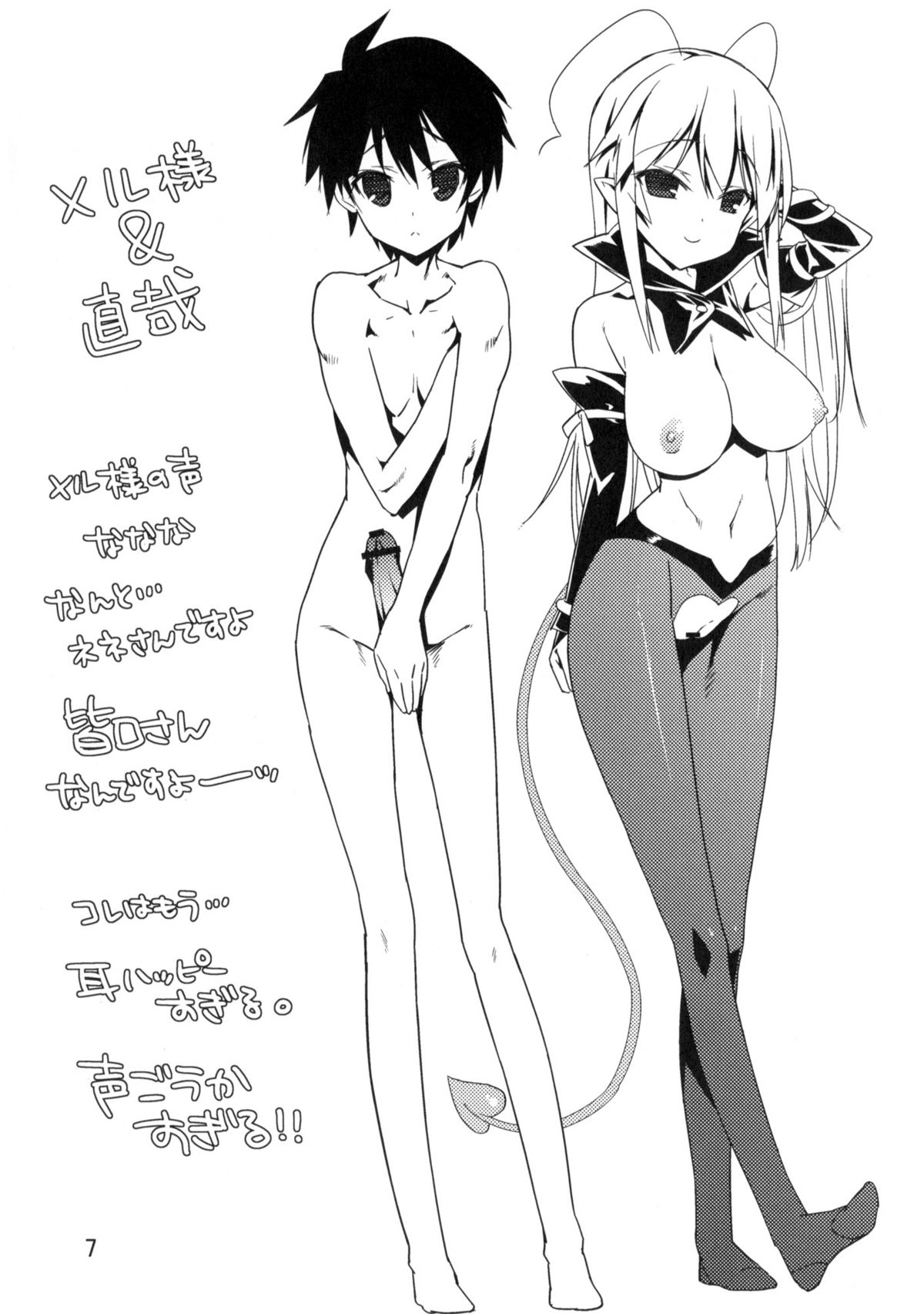 Whip note vol.5 page 5 full