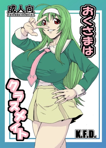 Oku-sama wa Classmate cover