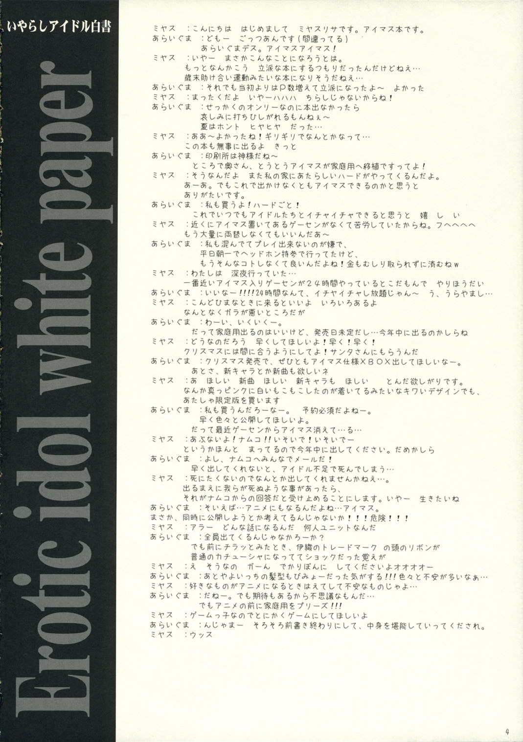 Erotic idol white paper page 3 full