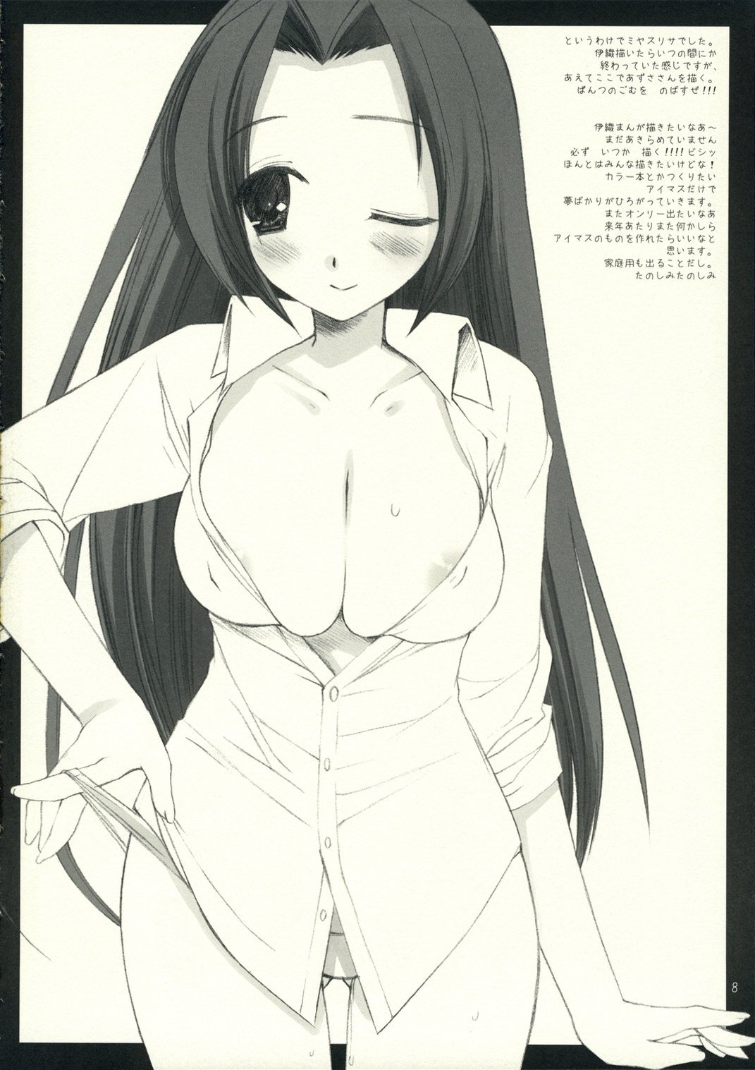 Erotic idol white paper page 7 full