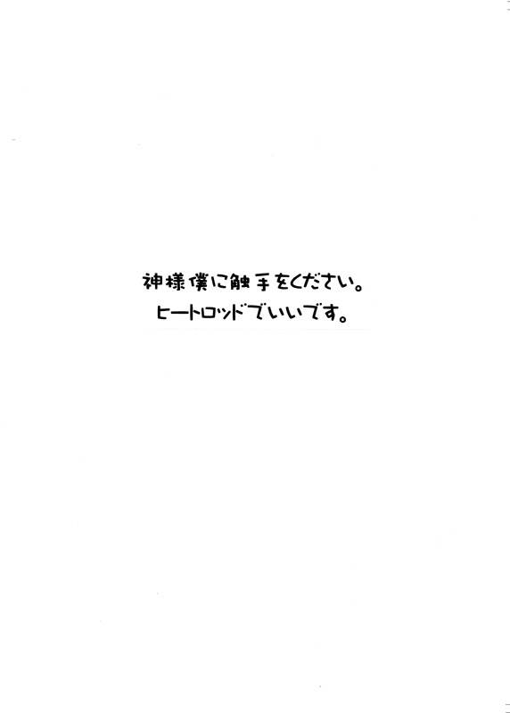Adashino Suisan  Mushibami page 2 full