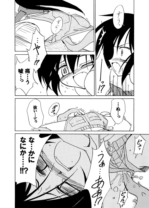 Adashino Suisan  Mushibami page 6 full