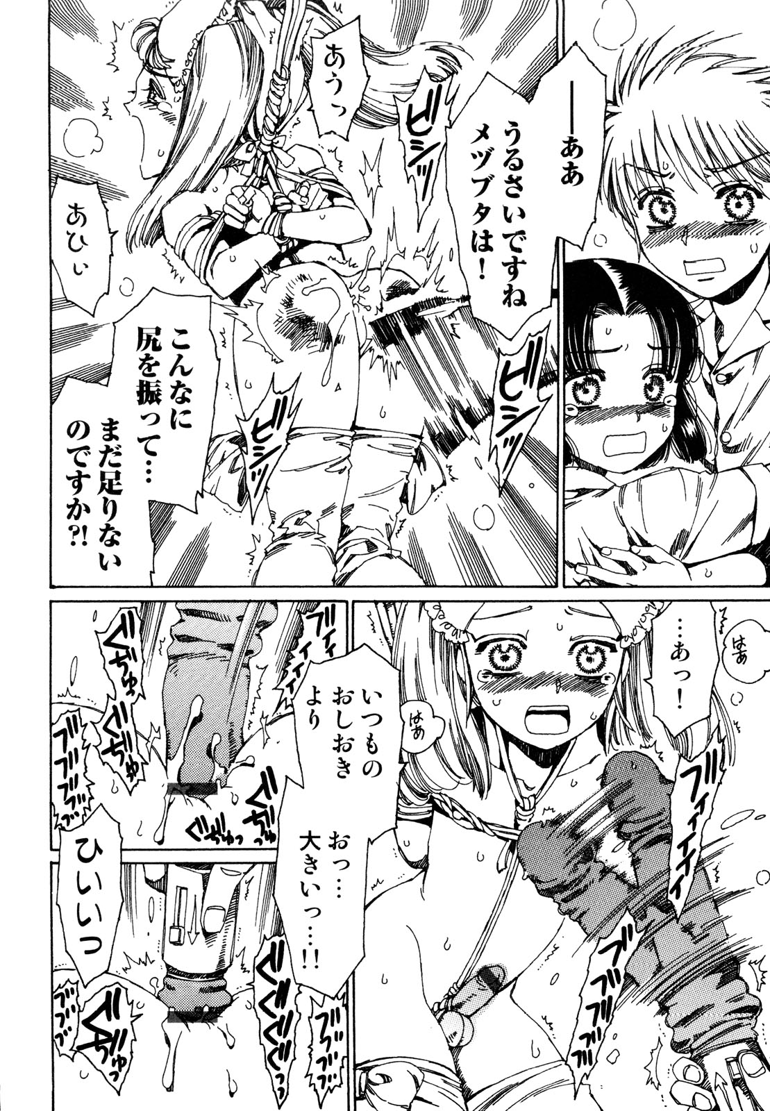 Ero Shota 19 - Otokonoko X Otokonoko page 10 full