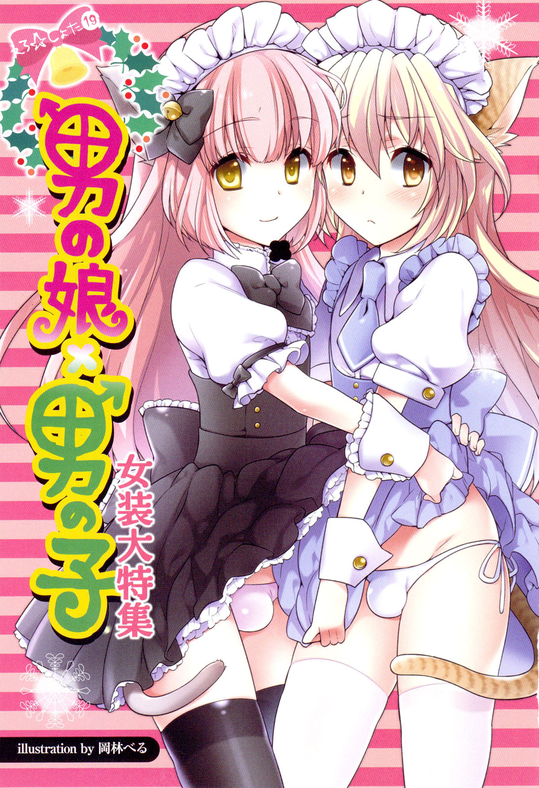 Ero Shota 19 - Otokonoko X Otokonoko page 3 full