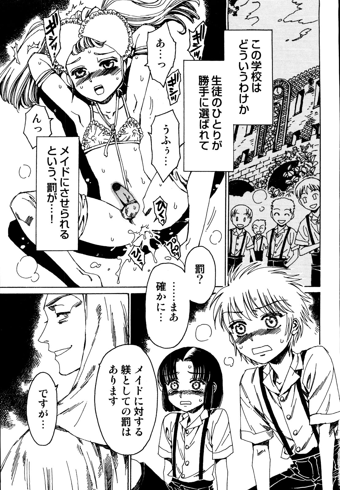 Ero Shota 19 - Otokonoko X Otokonoko page 5 full