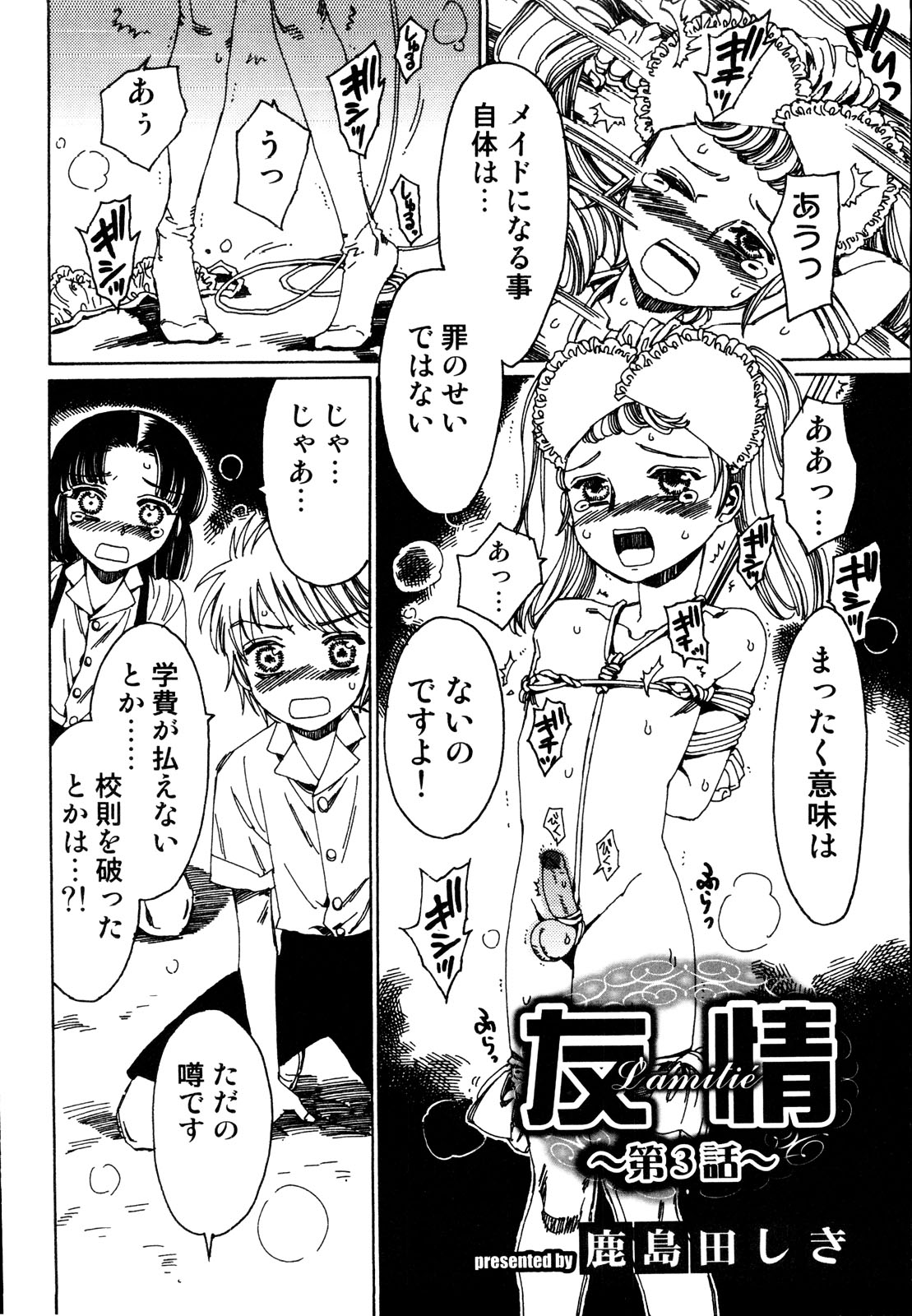 Ero Shota 19 - Otokonoko X Otokonoko page 6 full