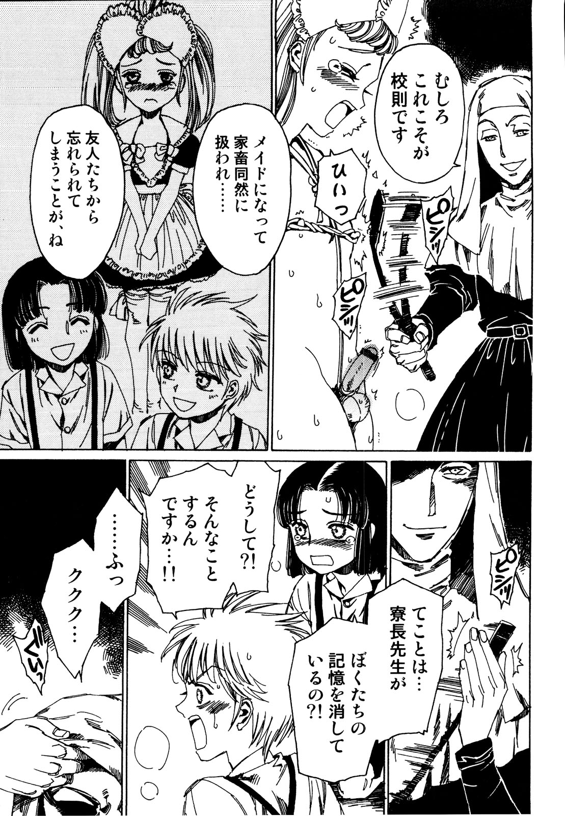Ero Shota 19 - Otokonoko X Otokonoko page 7 full