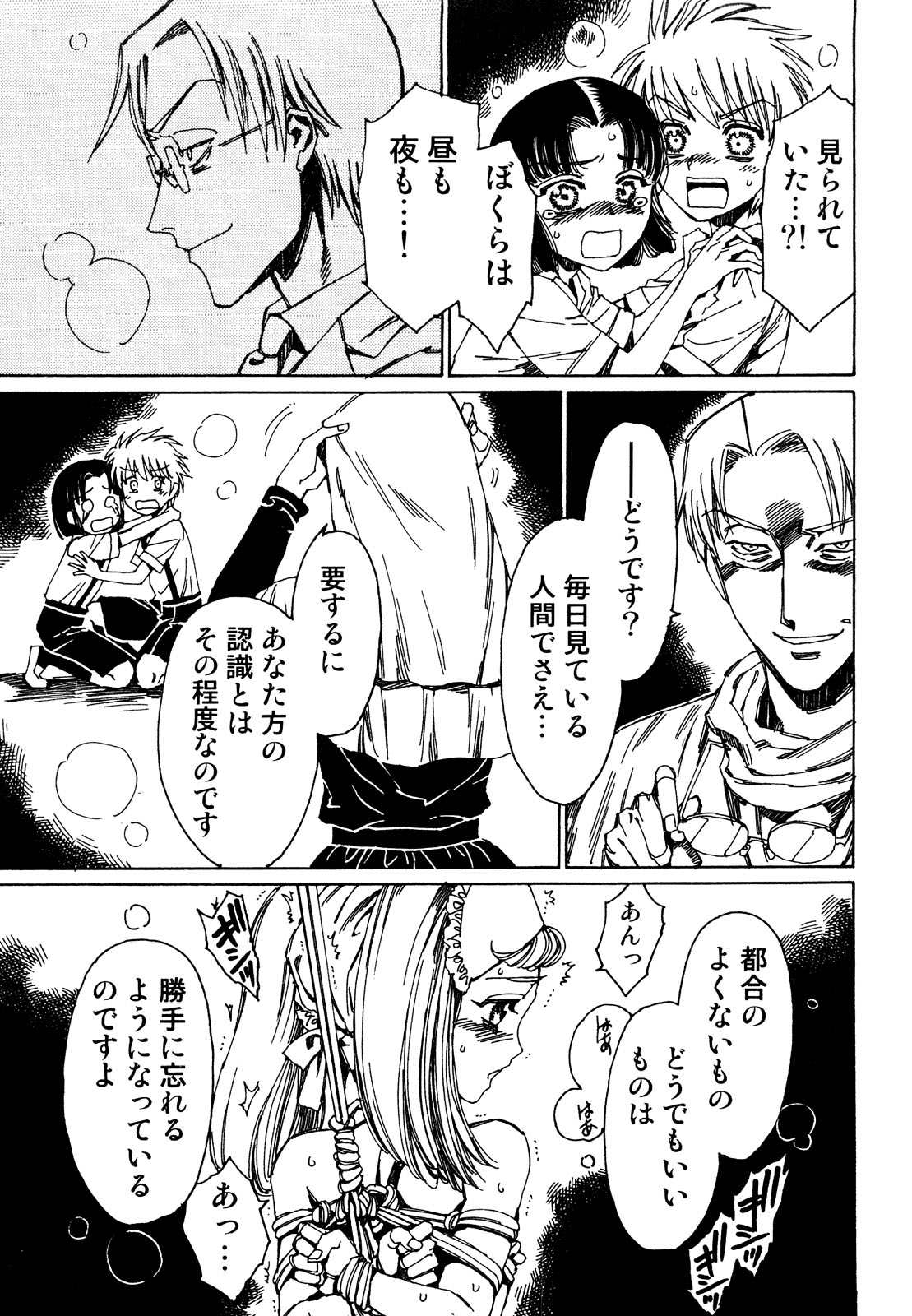 Ero Shota 19 - Otokonoko X Otokonoko page 9 full