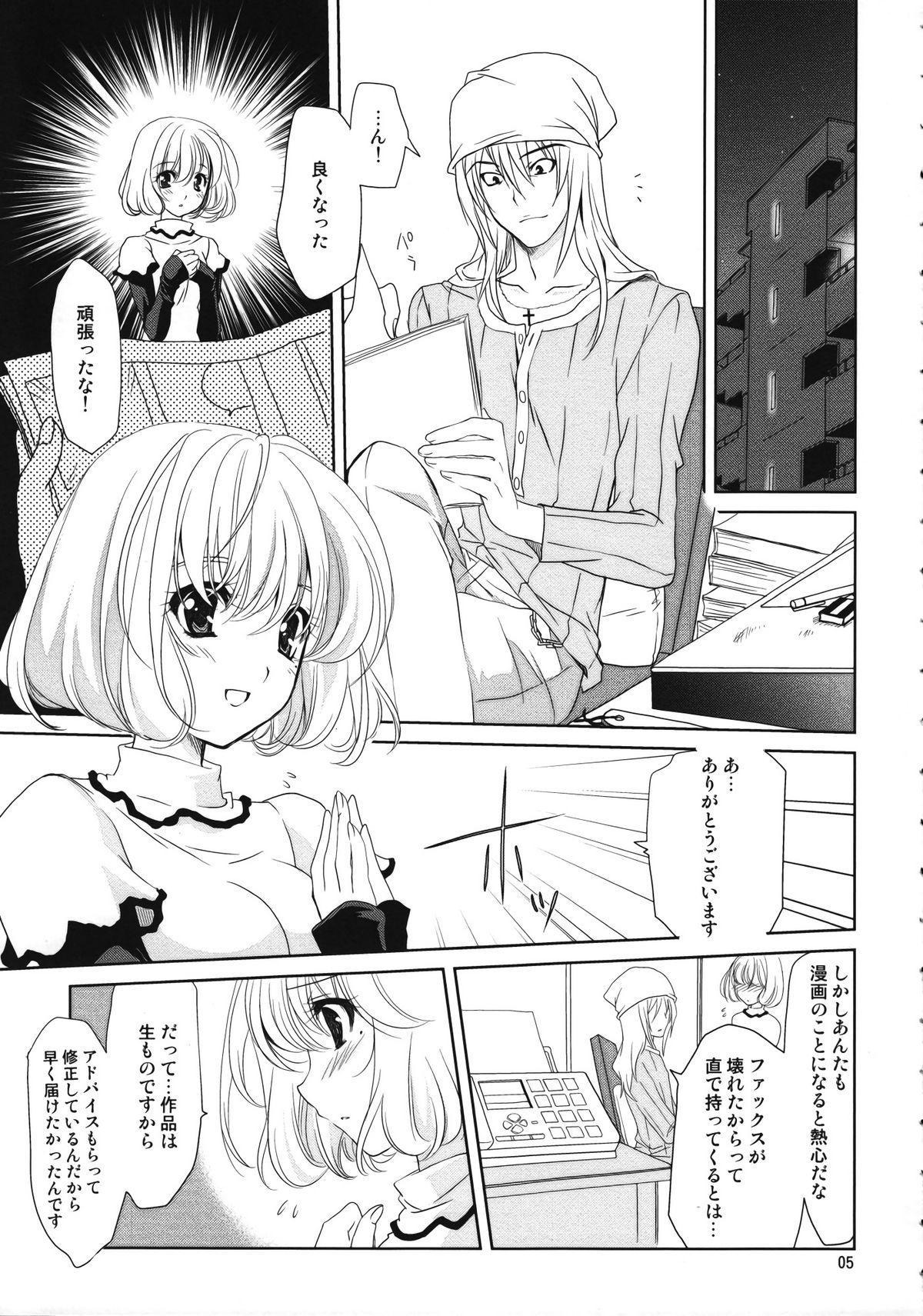 Douman Seiman page 4 full