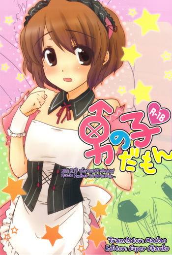 Otokonoko Damon cover