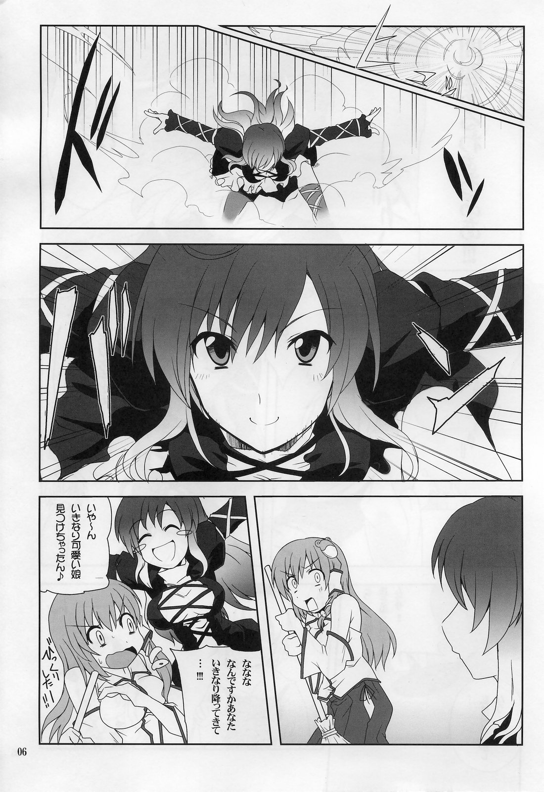 Hijirin to Sex shimasho page 5 full